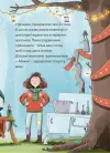 Фото Мімі Цукроперлинка і чарівна пекарня : летючі різдвяні пряники. 7+. ДТЛ016 4