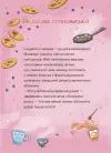 Фото Мімі Цукроперлинка і чарівна пекарня : летючі різдвяні пряники. 7+. ДТЛ016 5