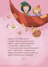 Фото Мімі Цукроперлинка і чарівна пекарня : летючі різдвяні пряники. 7+. ДТЛ016 6