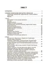 Фото Українська мова. Збірник диктантів і переказів. 7—9 класи ЗБК010 2
