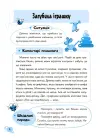 Фото Дитячий садок. Що робити, якщо… Ситуації, які можуть трапитися з дитиною у дитсадку ДТБ040 3