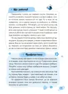 Фото Дитячий садок. Що робити, якщо… Ситуації, які можуть трапитися з дитиною у дитсадку ДТБ040 4