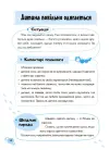 Фото Дитячий садок. Що робити, якщо… Ситуації, які можуть трапитися з дитиною у дитсадку ДТБ040 5