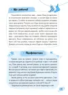 Фото Дитячий садок. Що робити, якщо… Ситуації, які можуть трапитися з дитиною у дитсадку ДТБ040 6