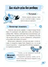 Фото Дитячий садок. Що робити, якщо… Ситуації, які можуть трапитися з дитиною у дитсадку ДТБ040 7