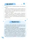 Фото Дитячий садок. Що робити, якщо… Ситуації, які можуть трапитися з дитиною у дитсадку ДТБ040 8