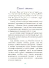 Фото Казки про те, як навчитися бути щасливим, та поради дбайливим батькам. 2-ге видання, перероблене ДТБ081 6