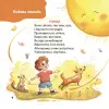 Фото Віршенята-загадки для малят. 3-5 років. МТБ013 5