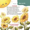 Фото Віршенята-загадки для малят. 3-5 років. МТБ013 10