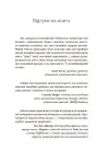 Фото Як приборкати тигра. Як навчити дитину керувати емоціями ДТБ089 3