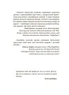 Фото Як приборкати тигра. Як навчити дитину керувати емоціями ДТБ089 4
