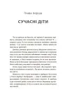 Фото Як приборкати тигра. Як навчити дитину керувати емоціями ДТБ089 6