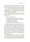 Фото Як приборкати тигра. Як навчити дитину керувати емоціями ДТБ089 8