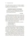 Фото Як приборкати тигра. Як навчити дитину керувати емоціями ДТБ089 9