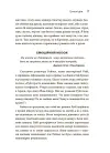 Фото Як приборкати тигра. Як навчити дитину керувати емоціями ДТБ089 10