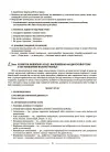 Фото Українська мова. 8 клас. І семестр (до двох основних модельних навчальних програм).  Мій конспект. Матеріали до уроків. УМР012 5