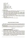 Фото Хімія. 8 клас (до усіх модельних програм). Мій конспект. Матеріали до уроків. ХМР002 5