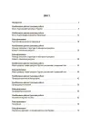 Фото Географія. Усі діагностувальні роботи. 8 клас. КЗП035 2