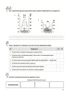Фото Географія. Усі діагностувальні роботи. 8 клас. КЗП035 6