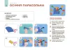 Фото Мій альбом для аплікації та ліплення. 5-6 років. ГДШ020 2
