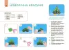 Фото Мій альбом для аплікації та ліплення. 5-6 років. ГДШ020 5