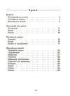 Фото Хрестоматія для читання. Твори для дітей. ДНВ134 2
