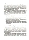 Фото Хрестоматія для читання. Твори для дітей. ДНВ134 4