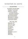 Фото Хрестоматія для читання. Твори для дітей. ДНВ134 5