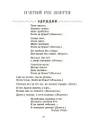 Фото Хрестоматія для читання. Твори для дітей. ДНВ134 6