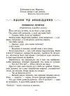 Фото Хрестоматія для читання. Твори для дітей. ДНВ134 8