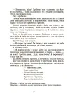 Фото Хрестоматія для читання. Твори для дітей. ДНВ134 9