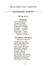 Фото Хрестоматія для читання. Твори для дітей. ДНВ134 10