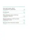 Фото 9 місяців до зустрічі : добра книжка для майбутньої матусі. ДТБ108 3