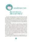 Фото 9 місяців до зустрічі : добра книжка для майбутньої матусі. ДТБ108 4