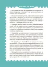 Фото 9 місяців до зустрічі : добра книжка для майбутньої матусі. ДТБ108 7