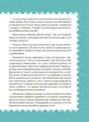 Фото 9 місяців до зустрічі : добра книжка для майбутньої матусі. ДТБ108 8