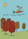 Фото Витрачай! Книжка про зайченя, яке розуміється на грошах. 3–5 років КНН050 2