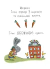 Фото Витрачай! Книжка про зайченя, яке розуміється на грошах. 3–5 років КНН050 3