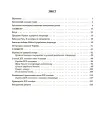 Фото Українська література. 8 клас (до програми Т. О. Яценко, В. І. Пахаренко, О. А. Слижук, І. А. Тригуб). Мій конспект. Матеріали до уроків. УМР011 2