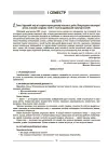 Фото Українська література. 8 клас (до програми Т. О. Яценко, В. І. Пахаренко, О. А. Слижук, І. А. Тригуб). Мій конспект. Матеріали до уроків. УМР011 3