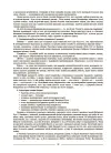 Фото Українська література. 8 клас (до програми Т. О. Яценко, В. І. Пахаренко, О. А. Слижук, І. А. Тригуб). Мій конспект. Матеріали до уроків. УМР011 7