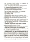 Фото Українська література. 8 клас (до програми Т. О. Яценко, В. І. Пахаренко, О. А. Слижук, І. А. Тригуб). Мій конспект. Матеріали до уроків. УМР011 9