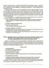 Фото Українська література. 8 клас (до програми Т. О. Яценко, В. І. Пахаренко, О. А. Слижук, І. А. Тригуб). Мій конспект. Матеріали до уроків. УМР011 10