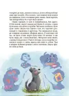 Фото Мрія Сірка. Оповідання для дітей про людяність, сміливість і здійснення мрій ДТЛ006 4