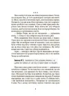 Фото Мрія Сірка. Оповідання для дітей про людяність, сміливість і здійснення мрій ДТЛ006 7