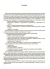 Фото Алгебра. Геометрія. Усі діагностувальні роботи. 8 клас  КЗП030 5