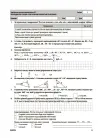 Фото Алгебра. Геометрія. Усі діагностувальні роботи. 8 клас  КЗП030 9