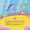 Фото Як восьминіжка Чакі дивувався  МТБ010 6