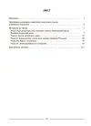Фото Зарубіжна література. 8 клас (за програмою О. М. Ніколенко та ін.) Мій конспект. Матеріали до уроків СЛР005 2