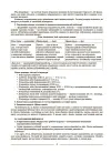 Фото Зарубіжна література. 8 клас (за програмою О. М. Ніколенко та ін.) Мій конспект. Матеріали до уроків СЛР005 4